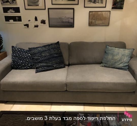ספה אפורה עם כריות דקורטיביות בצבעים שונים